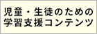 インタラック オリジナル教材