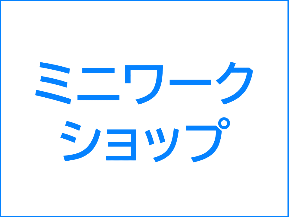 アイコン