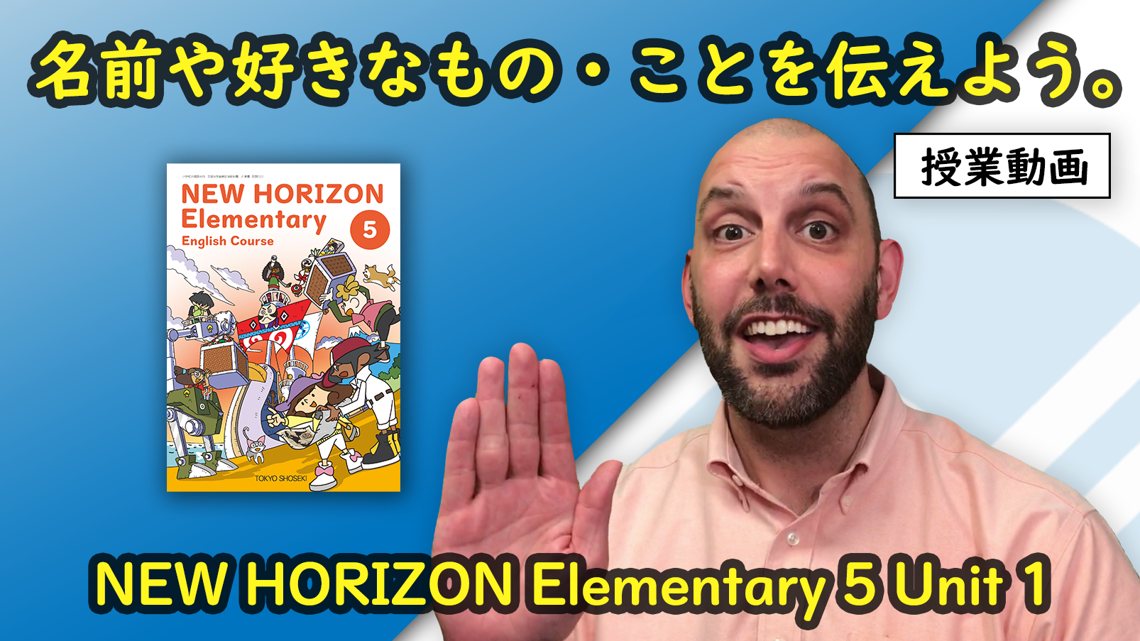 インタラック オリジナル教材 | リンク・インタラック | 外国語指導